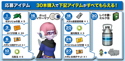 画像ギャラリー No.002のサムネイル画像 / 「ドラゴンクエストX」5周年を記念したローソンとのタイアップキャンペーンが開催