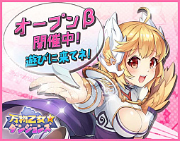 画像ギャラリー No.002のサムネイル画像 / 「万物乙女☆ダンジョンズ」のオープンβテストが本日スタート。8月23日12:00まで