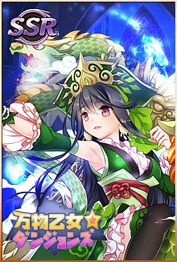 画像ギャラリー No.005のサムネイル画像 / 「万物乙女☆ダンジョンズ」のオープンβテストが本日スタート。8月23日12:00まで