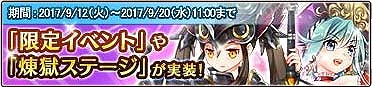 画像ギャラリー No.002のサムネイル画像 / 「万物乙女☆ダンジョンズ」,アップデートで“煉獄ステージ”が実装