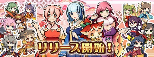 画像ギャラリー No.001のサムネイル画像 / 「ひねもす式姫」が本日配信。最多で9体の式姫を指揮して戦う“式姫project”の最新シリーズ作