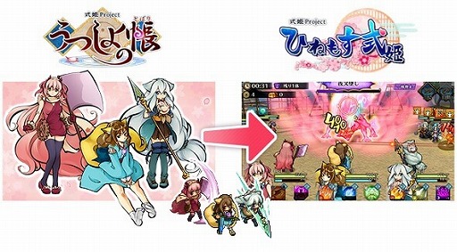 画像ギャラリー No.006のサムネイル画像 / 「ひねもす式姫」が本日配信。最多で9体の式姫を指揮して戦う“式姫project”の最新シリーズ作