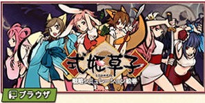 画像ギャラリー No.007のサムネイル画像 / 「ひねもす式姫」が本日配信。最多で9体の式姫を指揮して戦う“式姫project”の最新シリーズ作