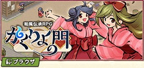 画像ギャラリー No.009のサムネイル画像 / 「ひねもす式姫」が本日配信。最多で9体の式姫を指揮して戦う“式姫project”の最新シリーズ作