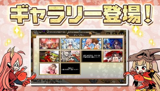 画像ギャラリー No.001のサムネイル画像 / 「ひねもす式姫」,同盟メンバーと共闘できる「同盟戦機能」が実装。新コンテンツ「ビンゴ」を追加