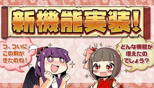 画像ギャラリー No.002のサムネイル画像 / 「ひねもす式姫」,同盟メンバーと共闘できる「同盟戦機能」が実装。新コンテンツ「ビンゴ」を追加