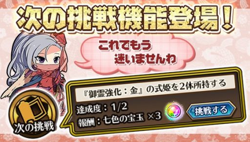 画像ギャラリー No.004のサムネイル画像 / 「ひねもす式姫」,同盟メンバーと共闘できる「同盟戦機能」が実装。新コンテンツ「ビンゴ」を追加