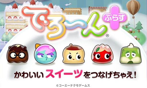 画像ギャラリー No.003のサムネイル画像 / 「コーエーテクモゲームスforスゴ得」がサービスイン。「つっぱり大相撲」などを提供