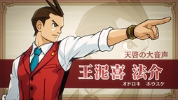 画像ギャラリー No.002のサムネイル画像 / 3DS版「逆転裁判4」,最新のプロモーション映像を公開。オープニングデモやキャラクター,システムをインゲームシーンと共に紹介