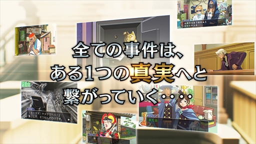 画像ギャラリー No.006のサムネイル画像 / 3DS版「逆転裁判4」,最新のプロモーション映像を公開。オープニングデモやキャラクター,システムをインゲームシーンと共に紹介