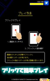 画像ギャラリー No.003のサムネイル画像 / 「GlassPong」シリーズと「パックマン」のコラボアプリ「PacPong」が配信中