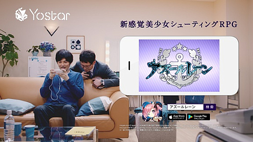 画像ギャラリー No.001のサムネイル画像 / 「アズールレーン」のTVCMに林遣都さん,木下ほうかさんが登場