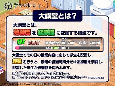 画像ギャラリー No.001のサムネイル画像 / 「アズールレーン」,リリースから半年にちなんだ各種展開が発表。艦を育成しやすくなる“大講堂”やエンタープライズのケッコン衣装などが追加