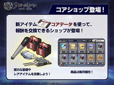 画像ギャラリー No.002のサムネイル画像 / 「アズールレーン」,リリースから半年にちなんだ各種展開が発表。艦を育成しやすくなる“大講堂”やエンタープライズのケッコン衣装などが追加