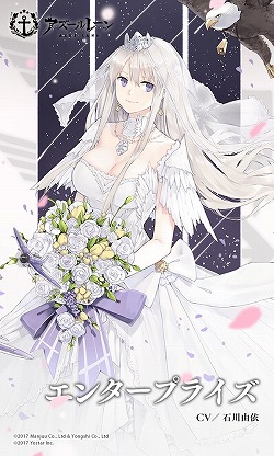 画像ギャラリー No.003のサムネイル画像 / 「アズールレーン」,リリースから半年にちなんだ各種展開が発表。艦を育成しやすくなる“大講堂”やエンタープライズのケッコン衣装などが追加