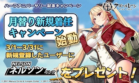 画像ギャラリー No.006のサムネイル画像 / 「アズールレーン」,リリースから半年にちなんだ各種展開が発表。艦を育成しやすくなる“大講堂”やエンタープライズのケッコン衣装などが追加