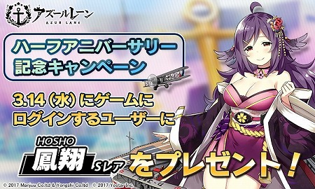 画像ギャラリー No.007のサムネイル画像 / 「アズールレーン」,リリースから半年にちなんだ各種展開が発表。艦を育成しやすくなる“大講堂”やエンタープライズのケッコン衣装などが追加