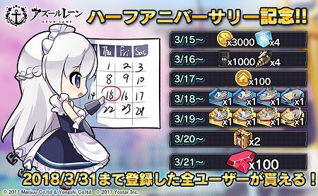 画像ギャラリー No.008のサムネイル画像 / 「アズールレーン」,リリースから半年にちなんだ各種展開が発表。艦を育成しやすくなる“大講堂”やエンタープライズのケッコン衣装などが追加