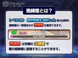 画像ギャラリー No.012のサムネイル画像 / 「アズールレーン」,リリースから半年にちなんだ各種展開が発表。艦を育成しやすくなる“大講堂”やエンタープライズのケッコン衣装などが追加