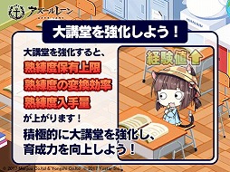 画像ギャラリー No.013のサムネイル画像 / 「アズールレーン」,リリースから半年にちなんだ各種展開が発表。艦を育成しやすくなる“大講堂”やエンタープライズのケッコン衣装などが追加