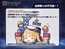 画像ギャラリー No.015のサムネイル画像 / 「アズールレーン」,リリースから半年にちなんだ各種展開が発表。艦を育成しやすくなる“大講堂”やエンタープライズのケッコン衣装などが追加