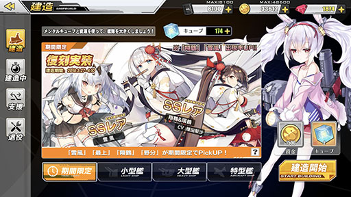 画像ギャラリー No.003のサムネイル画像 / 「アズールレーン」でイベント「紅染の来訪者」が復刻開催。SSR「瑞鶴」や九三式酸素魚雷など豪華報酬獲得のチャンス