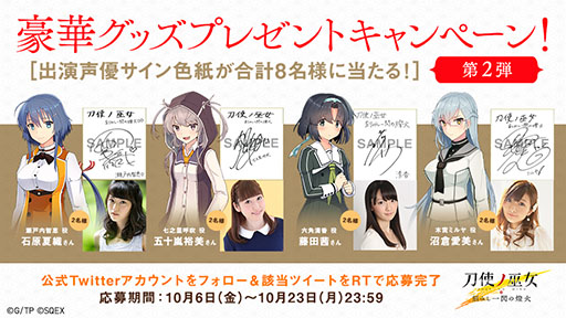 画像ギャラリー No.003のサムネイル画像 / 「刀使ノ巫女 刻みし一閃の燈火」,石原夏織さん,五十嵐裕美さんらがCVを担当するゲームオリジナルキャラクター4名が公開に