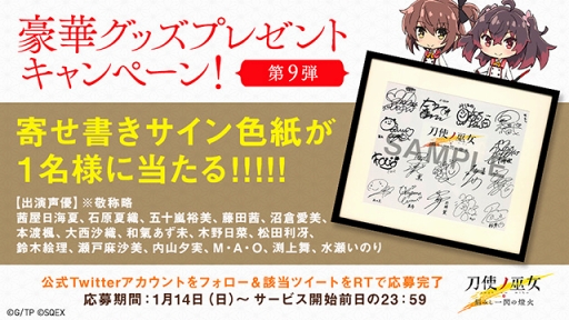 画像ギャラリー No.005のサムネイル画像 / 「刀使ノ巫女」,3月4日20:00より茜屋日海夏さんらがゲスト出演するスペシャル生放送を実施