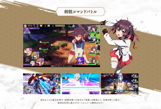 画像ギャラリー No.001のサムネイル画像 / スクエニの「刀使ノ巫女 刻みし一閃の燈火」,配信日が3月19日に決定。公式サイトではゲームシステムの紹介ページも公開