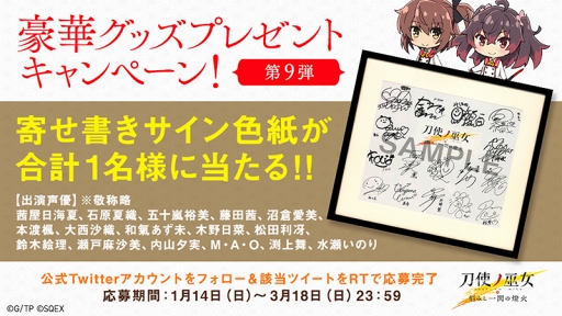 画像ギャラリー No.003のサムネイル画像 / スクエニの「刀使ノ巫女 刻みし一閃の燈火」,配信日が3月19日に決定。公式サイトではゲームシステムの紹介ページも公開