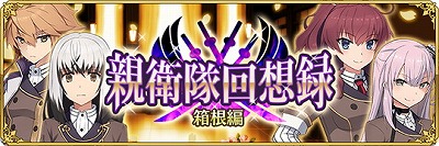 画像ギャラリー No.010のサムネイル画像 / 「刀使ノ巫女」,100万DL突破記念キャンペーンを開催