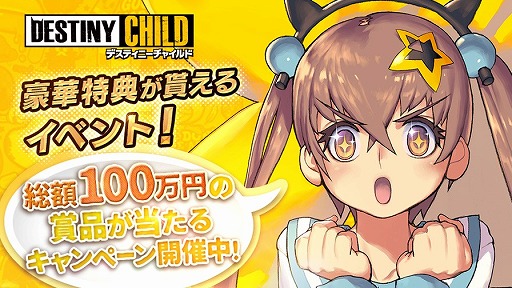 画像ギャラリー No.006のサムネイル画像 / キム・ヒョンテ氏が描く女の子たちがLive2Dで動きまくるスマホ向けアプリ「デスティニーチャイルド」がついに日本で発表! 事前登録受付が開始