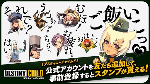 画像ギャラリー No.007のサムネイル画像 / キム・ヒョンテ氏が描く女の子たちがLive2Dで動きまくるスマホ向けアプリ「デスティニーチャイルド」がついに日本で発表! 事前登録受付が開始