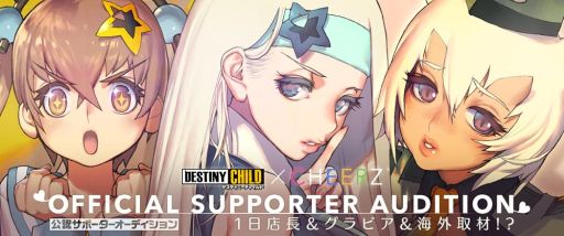 画像ギャラリー No.003のサムネイル画像 / 「デスティニーチャイルド」の事前登録者数が100万人を突破。正式サービス開始時にクリスタル3000個,リザコスチュームなど豪華特典をもらえる