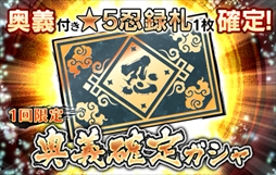 画像ギャラリー No.001のサムネイル画像 / 「忍者BORUTAGE」,TVアニメ「BORUTO-ボルト- NARUTO NEXT GENERATIONS」放送開始1周年キャンペーンが開催