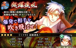 画像ギャラリー No.011のサムネイル画像 / 「忍者BORUTAGE」,TVアニメ「BORUTO-ボルト- NARUTO NEXT GENERATIONS」放送開始1周年キャンペーンが開催