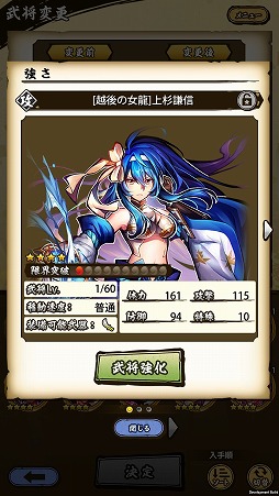 画像ギャラリー No.008のサムネイル画像 / 越後の女龍,上杉謙信参る! 「戦国ASURA」の代表的な刀(アタッカー)武将,「上杉謙信」をピックアップ紹介