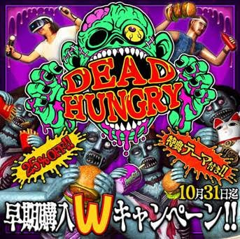 PixelJunk VR Dead Hungryפ1025ȯ䡣ڡ󤬥