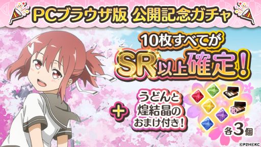 画像ギャラリー No.005のサムネイル画像 / 「結城友奈は勇者である 花結いのきらめき」で期間限定イベント「かけがえのない輝き」が開催に