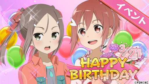 画像ギャラリー No.001のサムネイル画像 / 「結城友奈は勇者である 花結いのきらめき」で友奈の誕生日記念イベントが開催