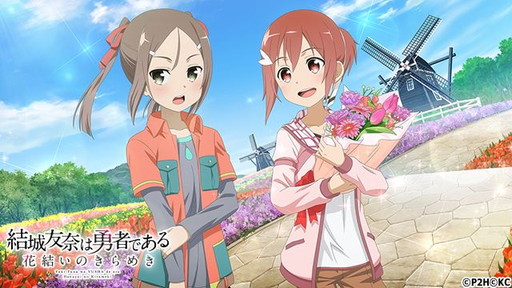 画像ギャラリー No.002のサムネイル画像 / 「結城友奈は勇者である 花結いのきらめき」で友奈の誕生日記念イベントが開催