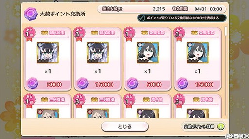 画像ギャラリー No.003のサムネイル画像 / 「結城友奈は勇者である 花結いのきらめき」で友奈の誕生日記念イベントが開催