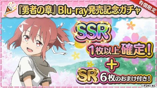 画像ギャラリー No.007のサムネイル画像 / 「ゆゆゆい」,「勇者の章」Blu-ray 発売記念キャンペーンがスタート