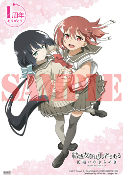 画像ギャラリー No.002のサムネイル画像 / 「ゆゆゆい」の1周年記念キャンペーンが開催。記念生放送は本日21時から