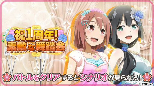 画像ギャラリー No.005のサムネイル画像 / 「ゆゆゆい」の1周年記念キャンペーンが開催。記念生放送は本日21時から