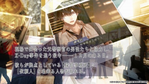 画像ギャラリー No.001のサムネイル画像 / 「Collar×Malice -Unlimited-」,新規ボイスや特典情報などを収録した最新PVが公開