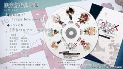 画像ギャラリー No.008のサムネイル画像 / 「Collar×Malice -Unlimited-」,新規ボイスや特典情報などを収録した最新PVが公開