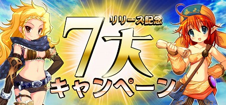 画像ギャラリー No.001のサムネイル画像 / スマホ向けRPG「アイリス・オリジン」,iOS/Android版が配信スタート