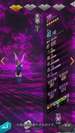 画像ギャラリー No.002のサムネイル画像 / 公式情報アプリ「D×2 真・女神転生リベレーションINFO」のアップデートが実施。悪魔のステータスや合体・育成などの情報をチェックできる