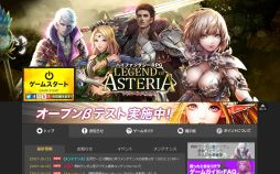 画像ギャラリー No.002のサムネイル画像 / ブラウザゲーム「アステリアの伝説」の正式サービスが10月12日17:00にスタート。合わせて有料ポイント「金貨」の販売が開始予定